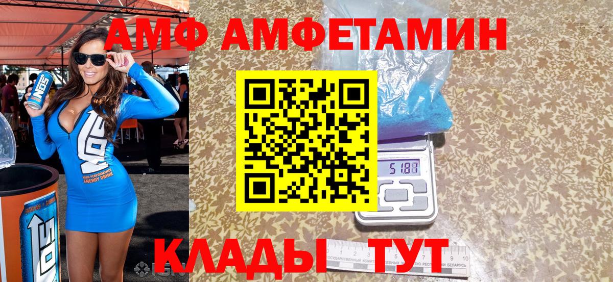 Амфетамин 97%  Вход с VPN  Amphetamine  Зеленогорск 