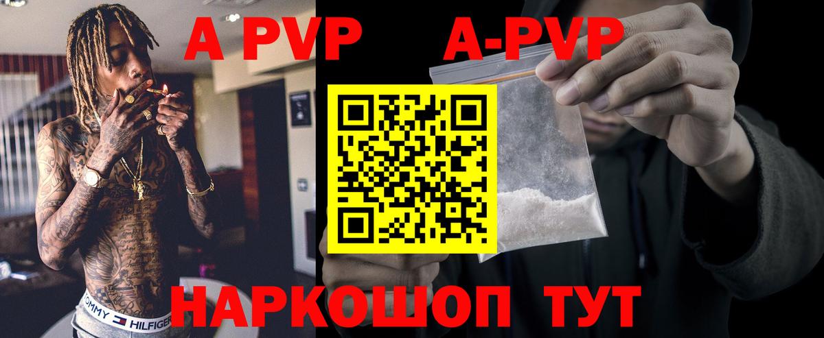 где продают   A PVP СК КРИС  Зеленогорск  А ПВП крисы CK  Вход с VPN  APVP СК 