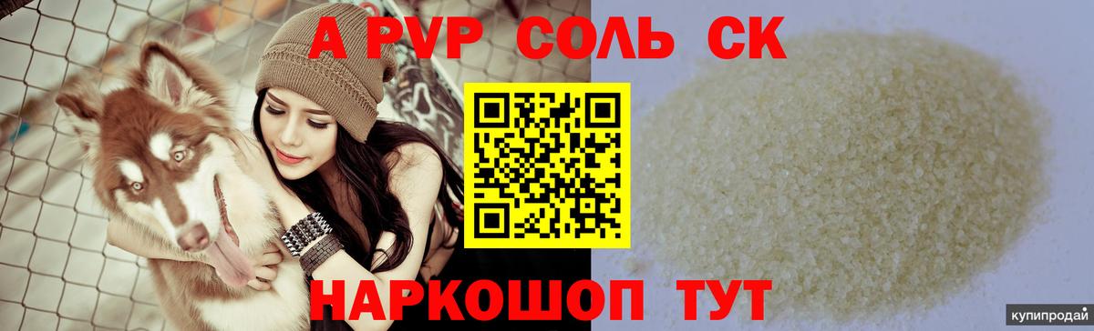 A PVP мука Зеленогорск