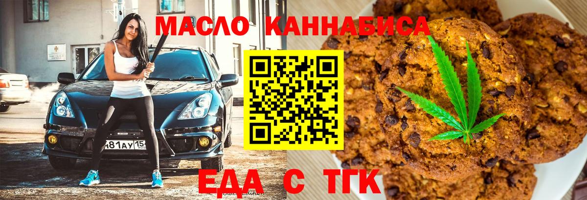 Зеленогорск  Canna-Cookies конопля  Вход с VPN 
