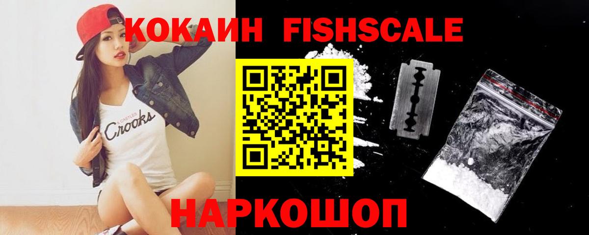 КОКАИН Колумбийский Зеленогорск