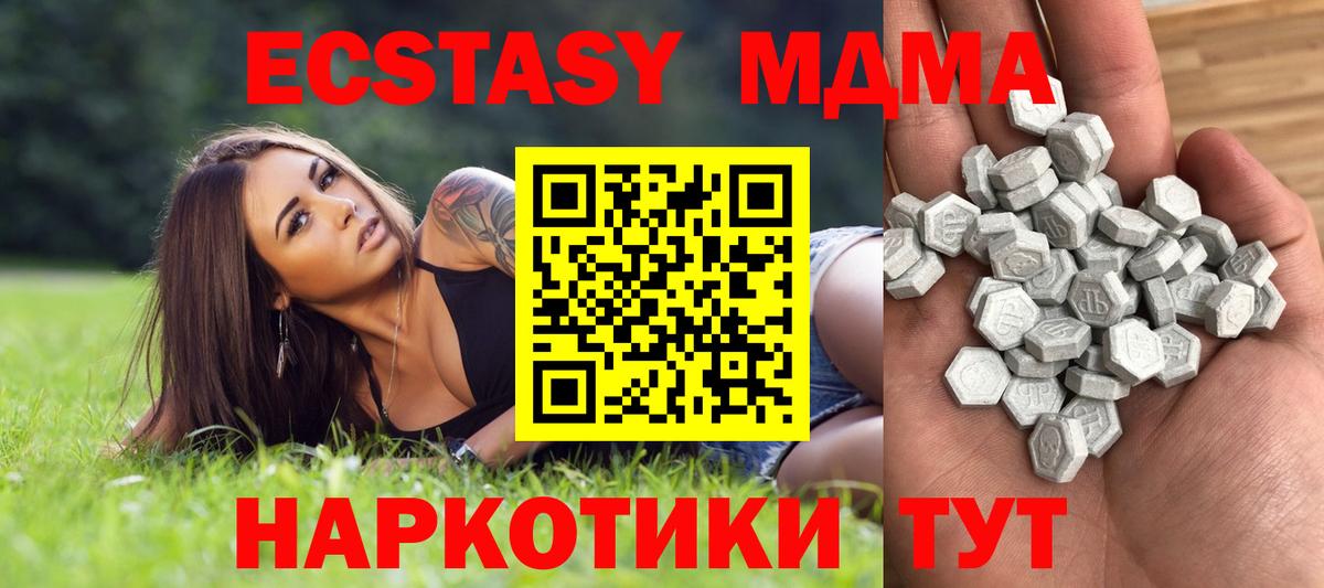ЭКСТАЗИ TESLA  Вход с VPN  магазин продажи   Зеленогорск  ЭКСТАЗИ 