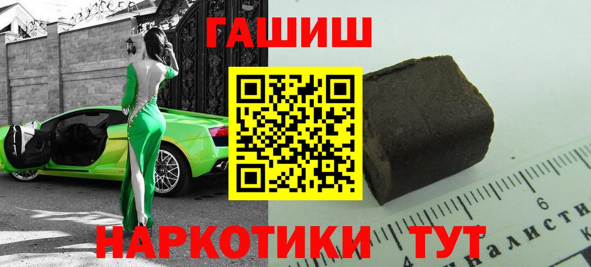ГАШ  где найти наркотики  Вход с VPN  Зеленогорск  Гашиш гарик 