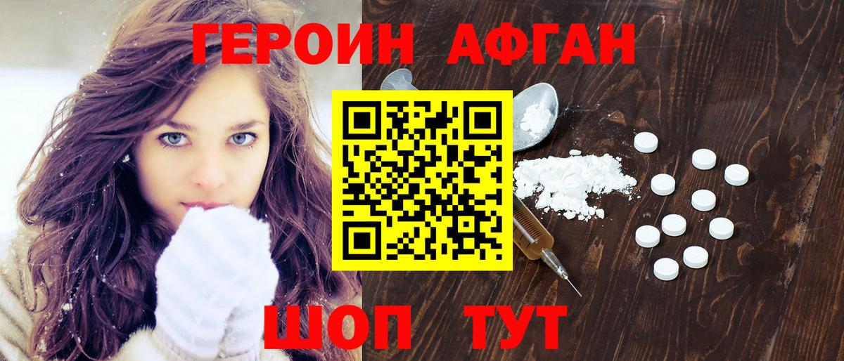 Зеленогорск  Героин гречка  Вход с VPN 