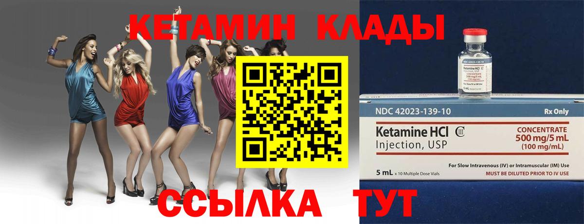 Кетамин ketamine  Вход с VPN  Зеленогорск  КЕТАМИН VHQ 
