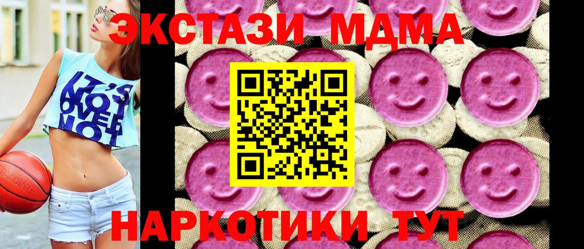 МДМА crystal Зеленогорск