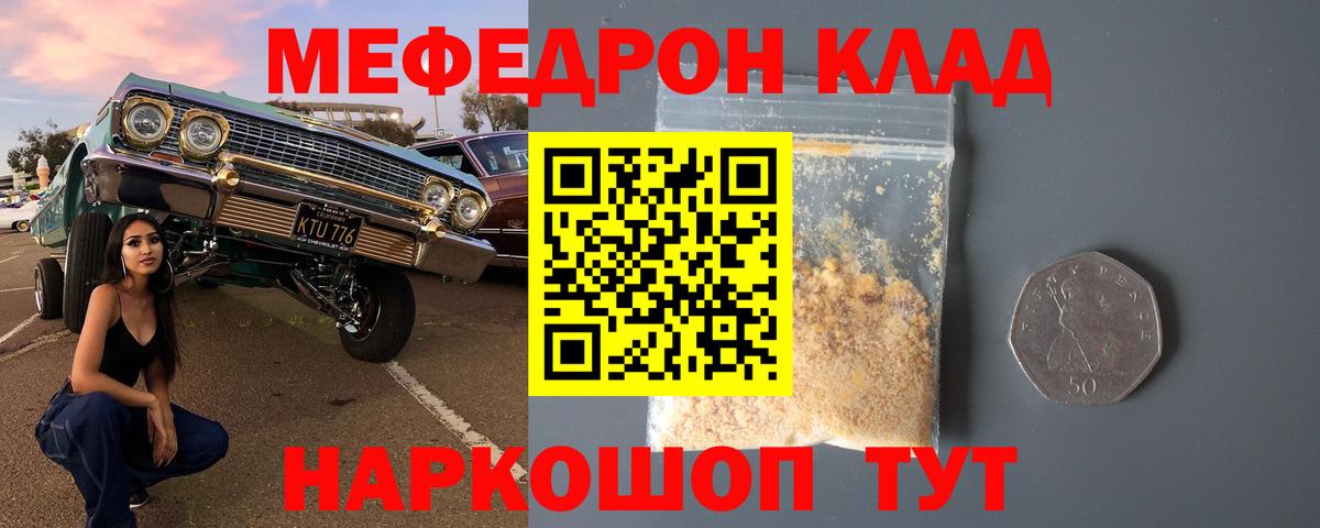 МЕФ кристаллы Зеленогорск