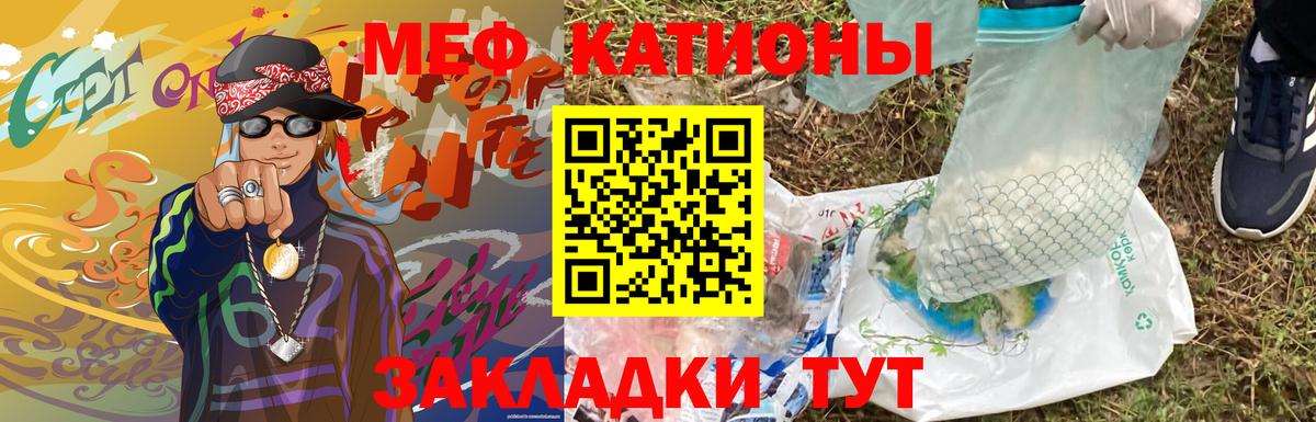 Меф мяу мяу  Меф 4 MMC  Вход с VPN  МЯУ-МЯУ  Зеленогорск 