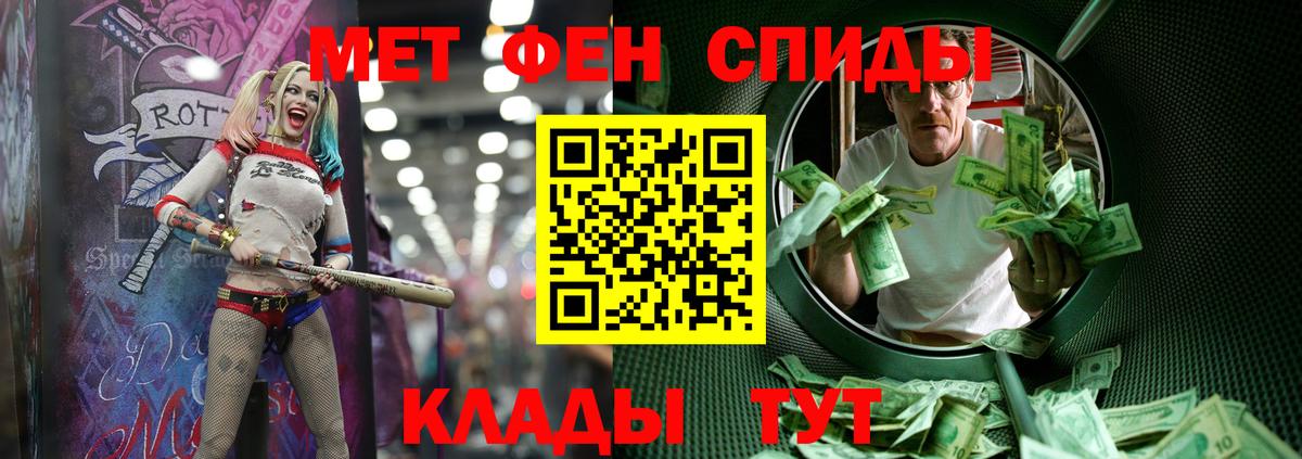 Зеленогорск  Первитин  Вход с VPN  Первитин Methamphetamine 