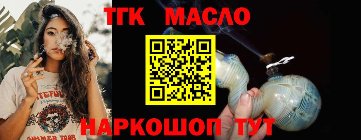 Зеленогорск  Дистиллят ТГК вейп с тгк  магазин продажи наркотиков  Вход с VPN 